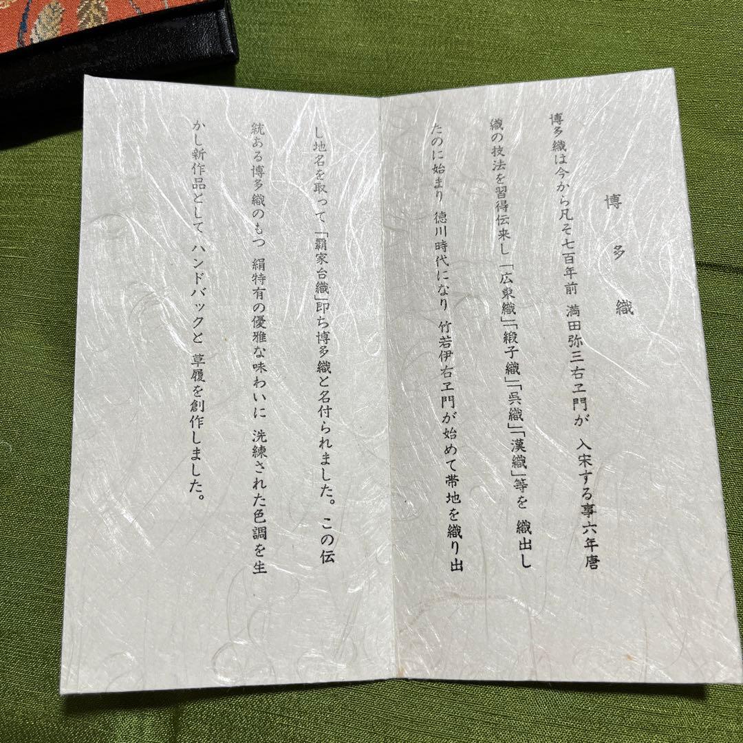 本場筑前　博多織　長財布