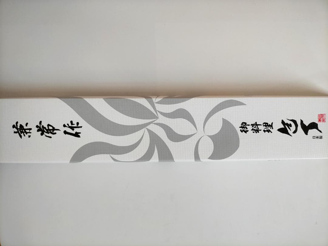 KC-959 兼常作 ステン1K6 槌目磨き 筋引 240mm 新品 未使用