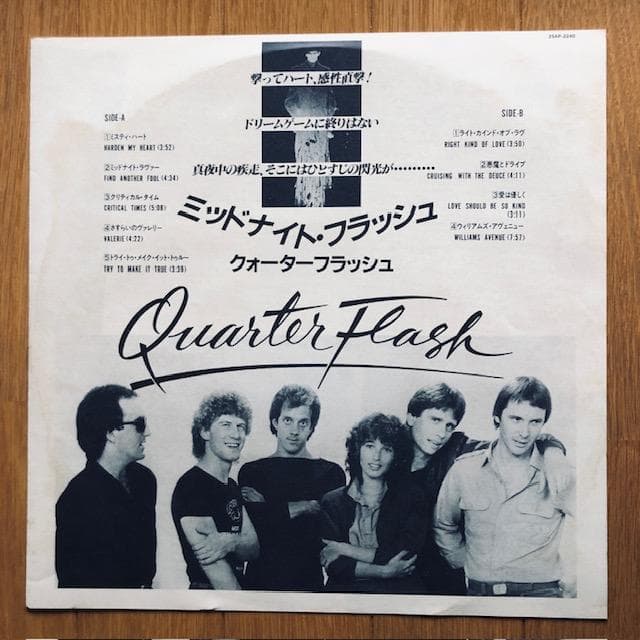 Quarterflash 25AP2240 LPレコード e183y121
