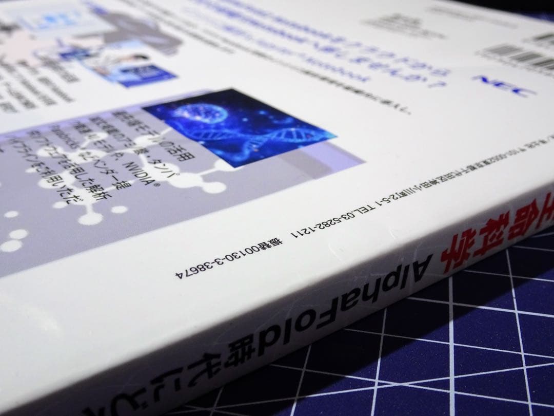 実験医学 2025年 増刊号 全8冊セット 羊土社