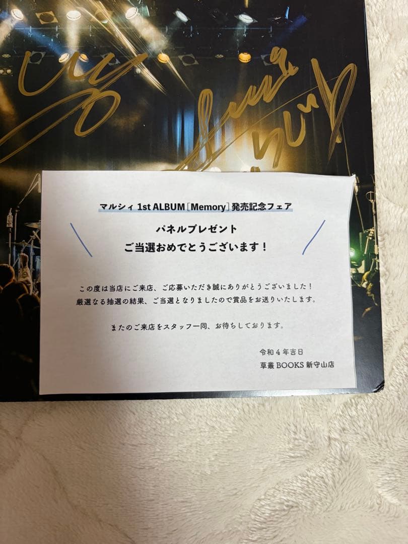 マルシィ 1st ALBUM『Memory』サイン入りパネル
