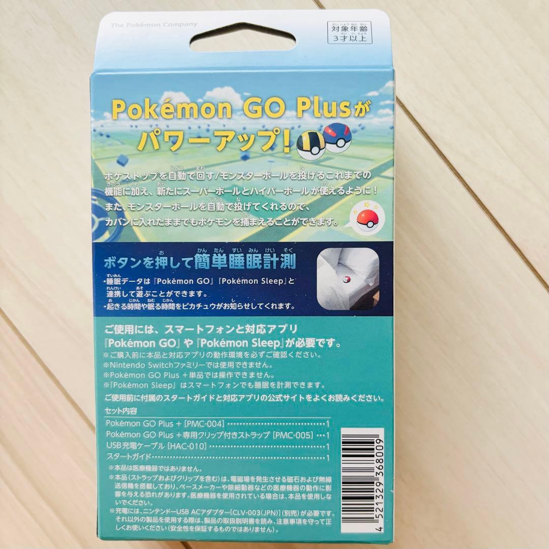 Pokemon GO Plus ＋（ポケモン ゴー プラスプラス）