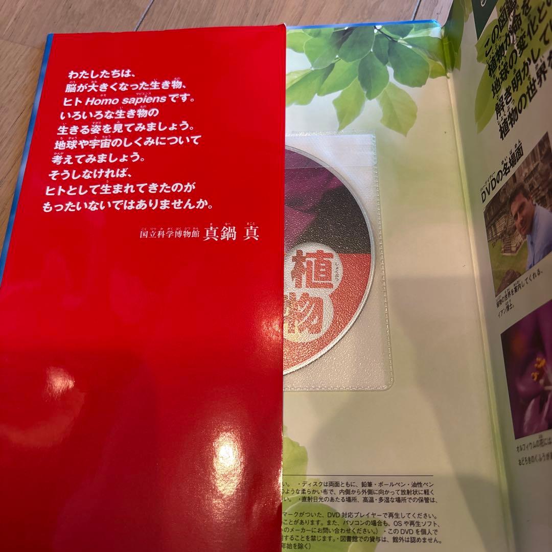 学研の図鑑LIVE 全巻DVD付　全12冊セット　深海生物