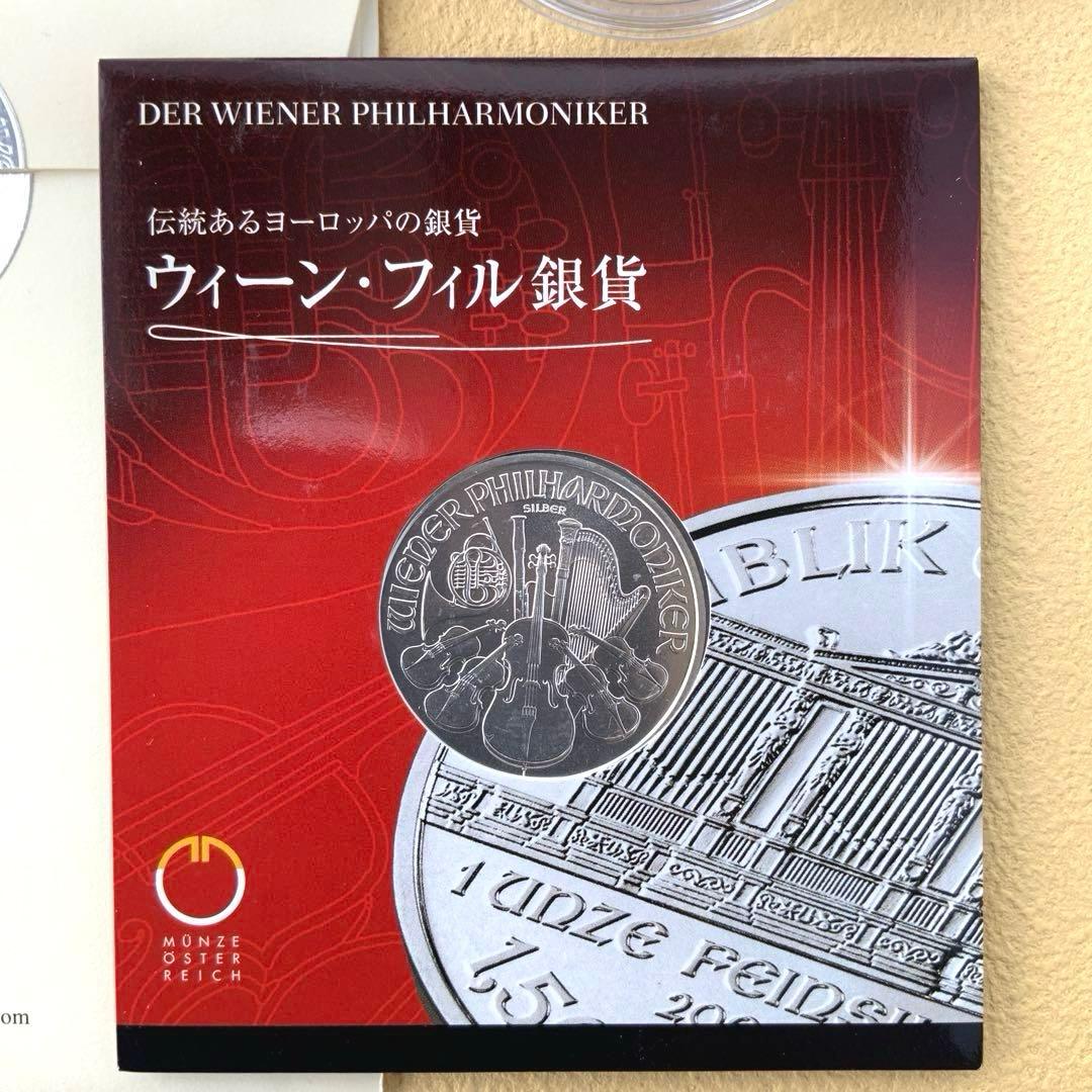 ウィーン1オンス銀貨　2008年発行初年度記念パッケージ　ミント状態　希少！