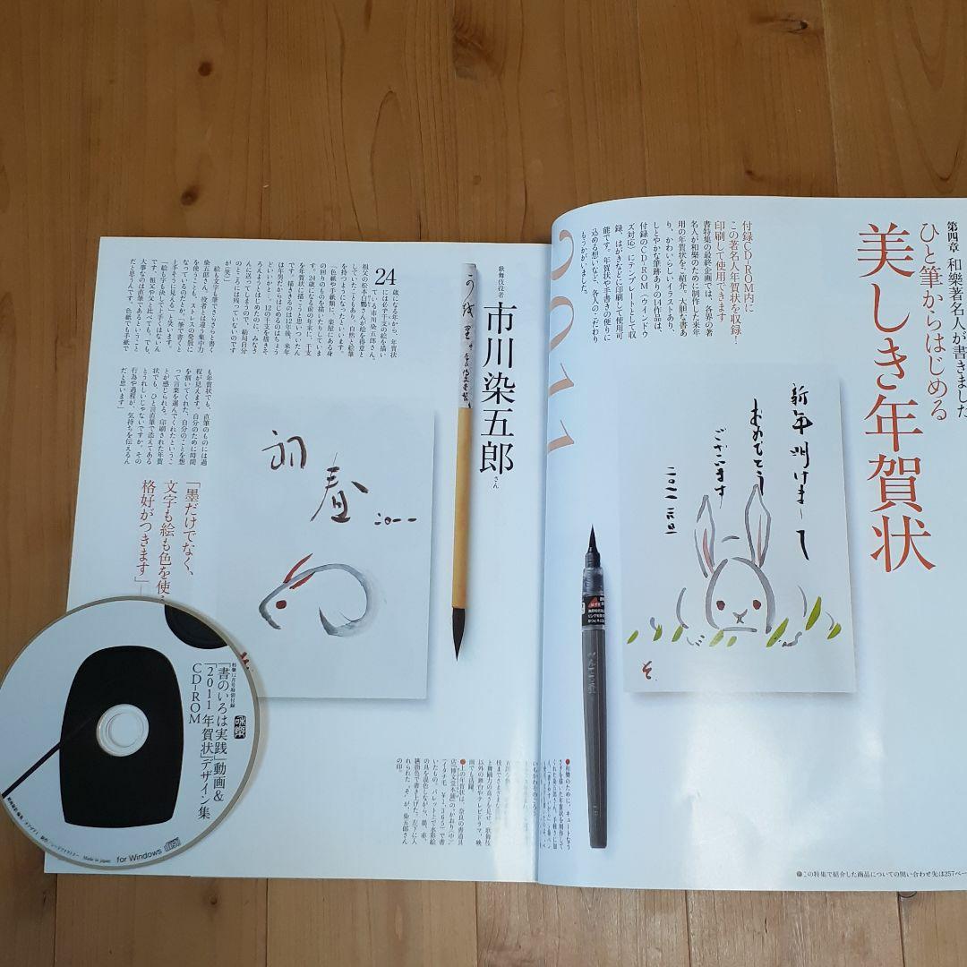 和樂　2010年4月号～2011年5月号　全14冊＋別冊付録4冊＋年賀状CD