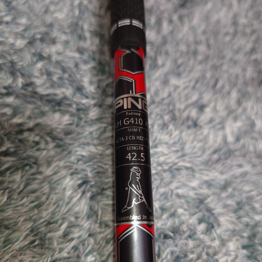 PING G410 ALTA J CB シャフト 42.5インチ　5W　左用