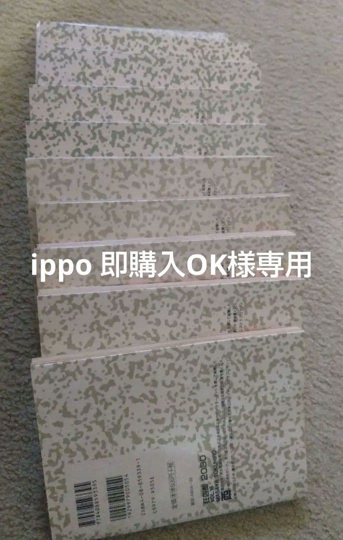狂四郎2030 　10冊セット　 徳弘正也