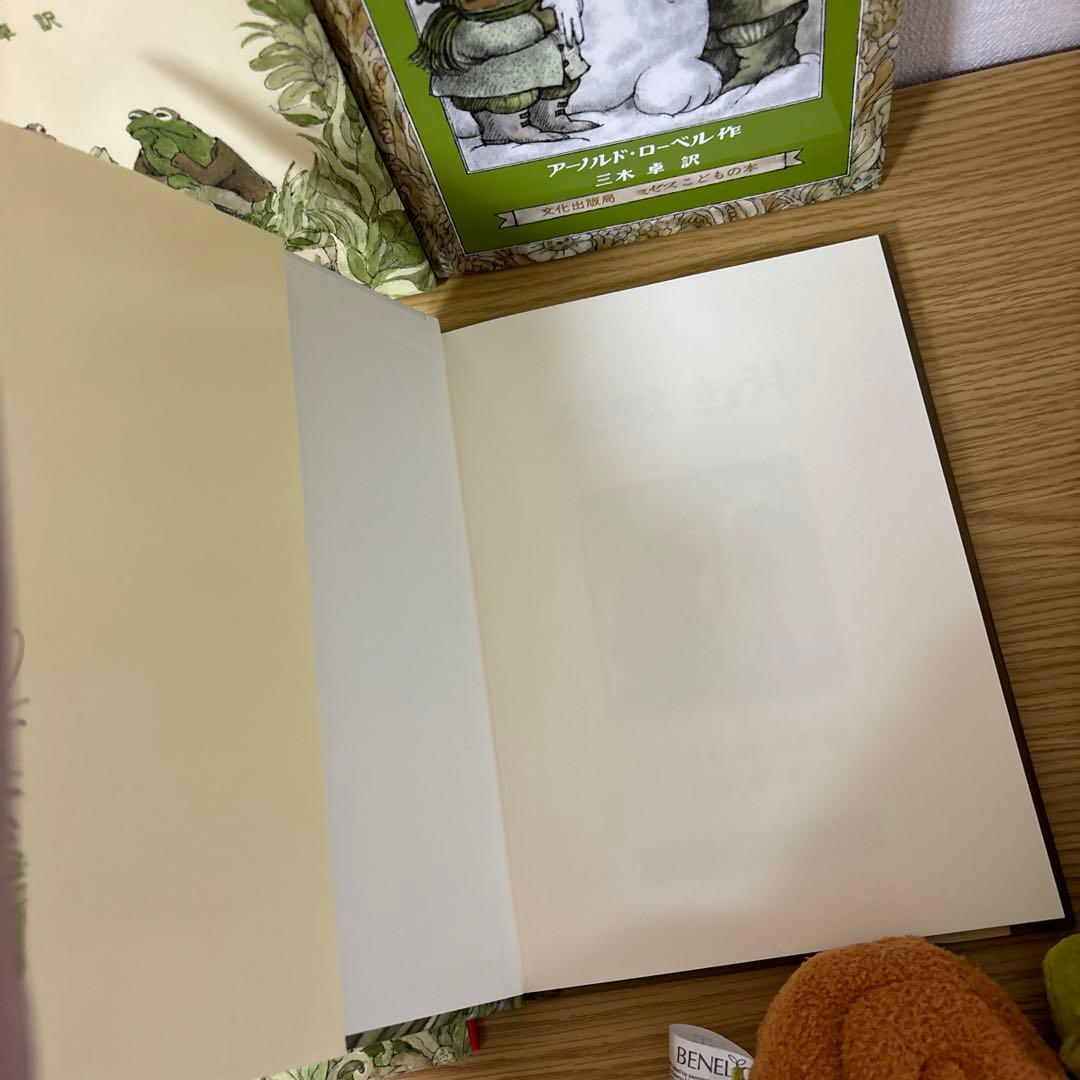 アーノルド・ローベル　がまくんとかえるくん 絵本＆ぬいぐるみ