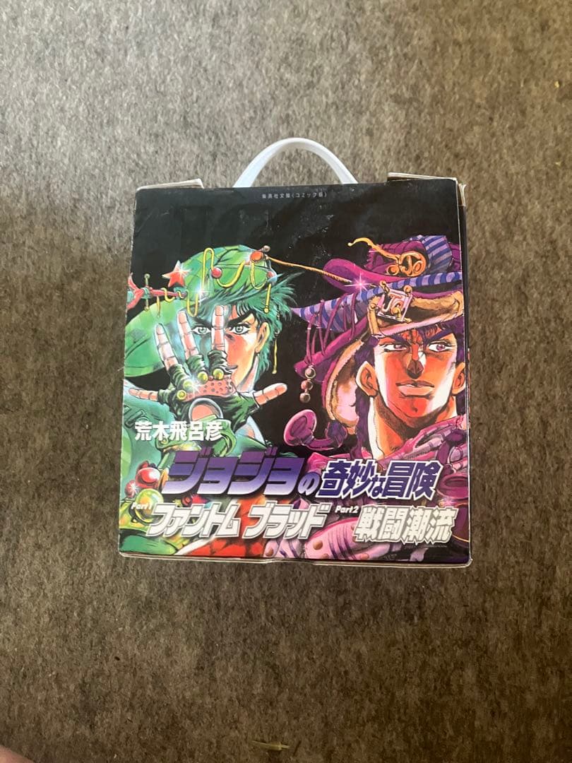 ジョジョの奇妙な冒険PART1〜PART6 BOX仕様 特典カード付き 全50巻