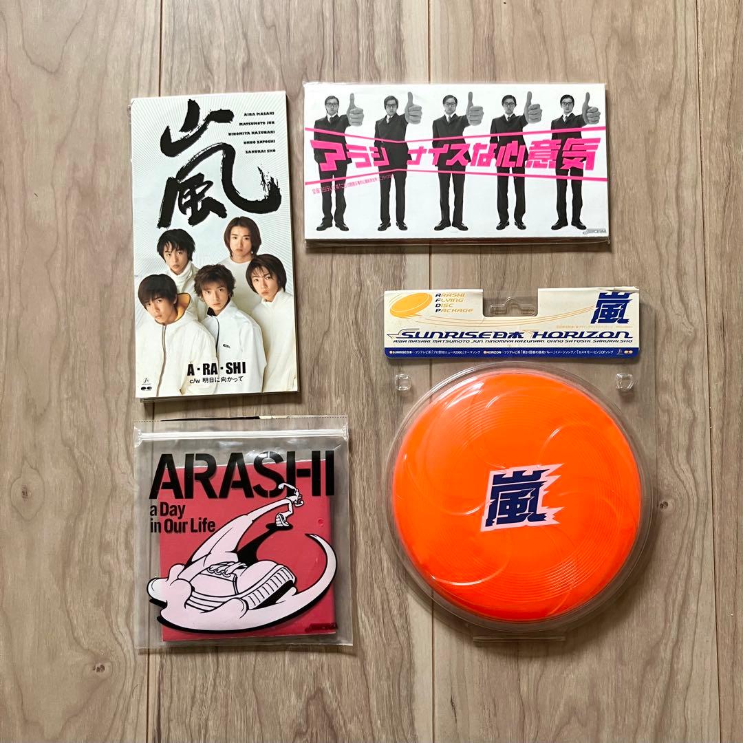 嵐 シングルまとめ売り 57枚 A・RA・SHI〜初回限定盤多数 DVD付帯あり
