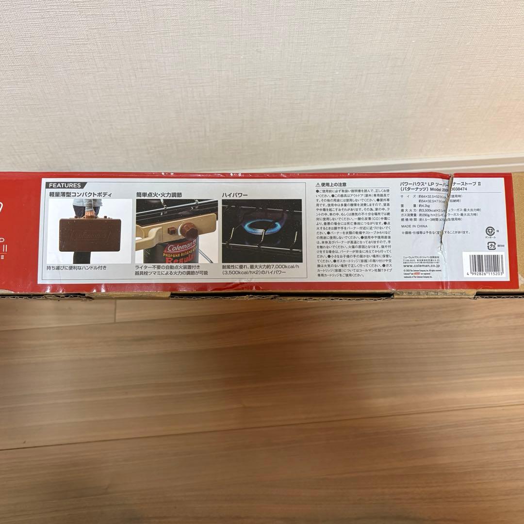 新品 Coleman パワーハウス LPツーバーナーストーブⅡ バターピーナッツ