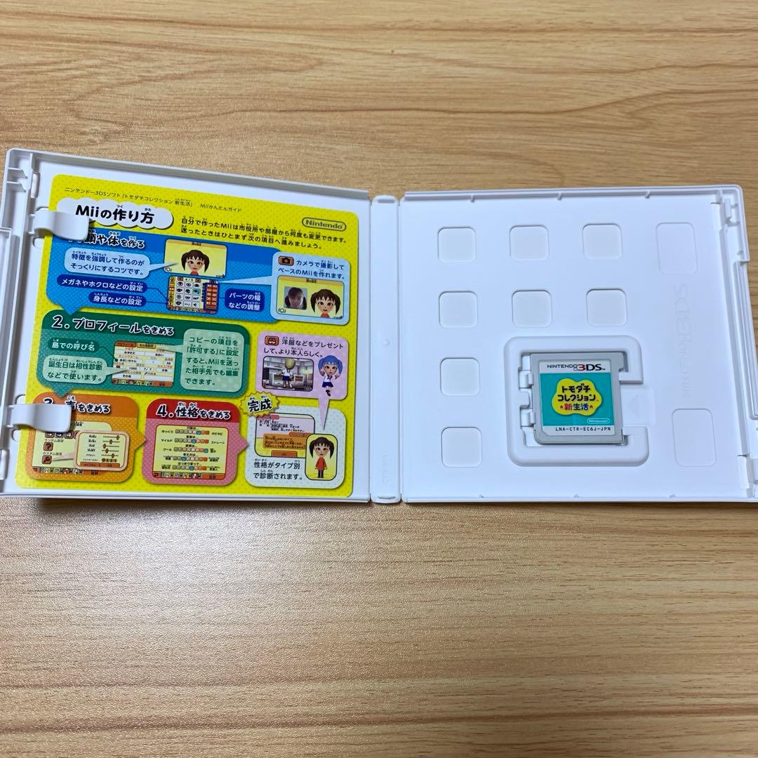 Nintendo3DS トモダチコレクション新生活