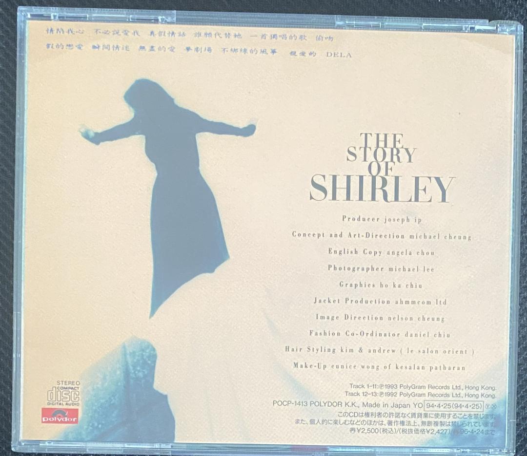 シャーリー・クァン （SHIRLEY KWAN）ドリーミング・シティ