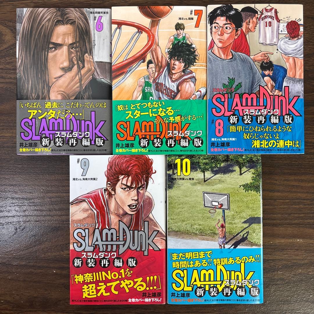 スラムダンク 新装再編版 全巻セット