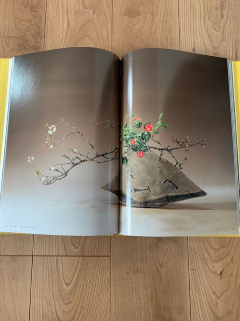 美品 小原流  小原豊雲作品集
