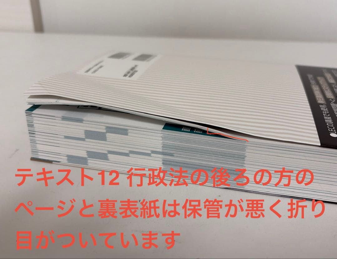公務員試験専門科目10冊[過去問解きまくり]+解きまくり対応LEC教科書セット