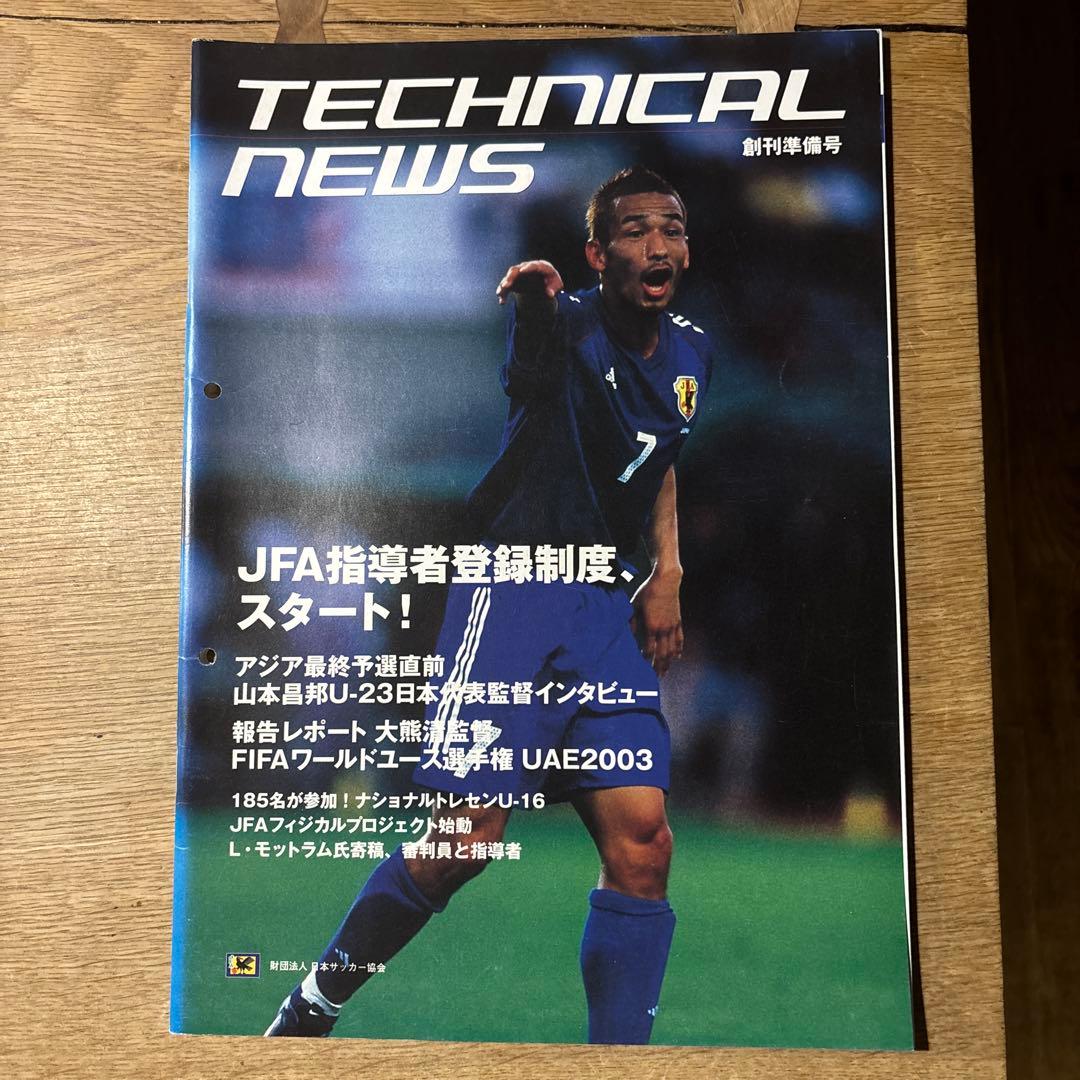 TECHNICAL NEWS 創刊準備号〜no90 欠品あり