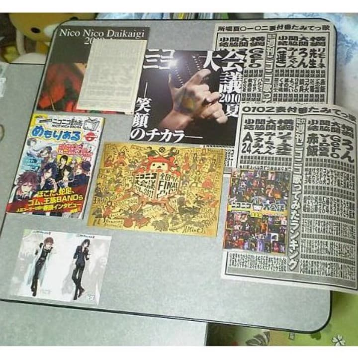 ❤️パンフ４冊付きDVD★ニコニコ大会議セット2010-2011完全版FINAL