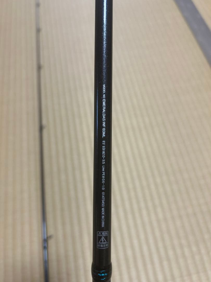 ダイワ　エメラルダス　インフィート　83ML エギングロッド