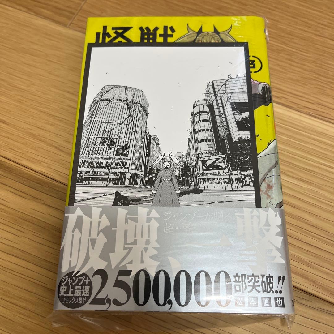 怪獣8号 全て初版 8巻セット 新品(7巻以外特典付き)