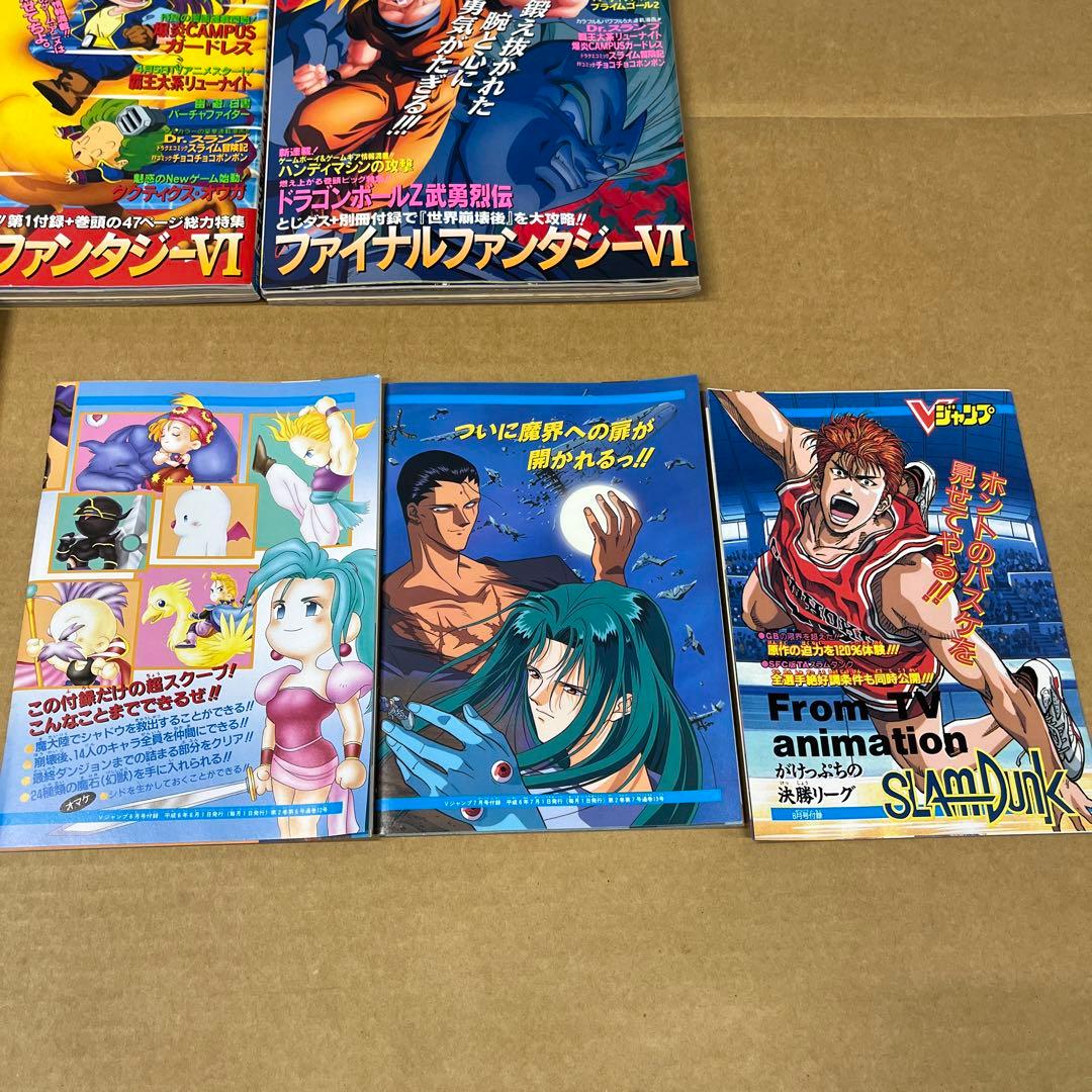 Vジャンプ 1994年 9冊セット