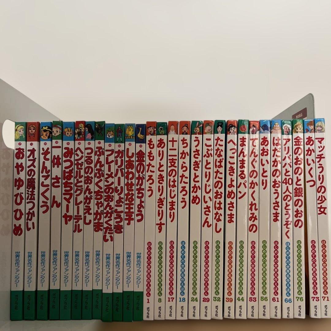 世界名作ファンタジー１２冊＆はじめての世界名作えほん１６冊セット＆１００かいだて