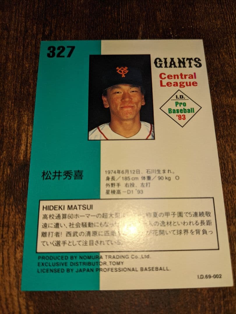 松井秀喜  RC  Calbee ID カルビー