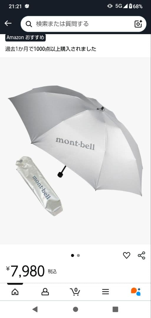 mont-bellサンブロックアンブレラ55 　　ライトグレー 晴雨兼用傘·新品