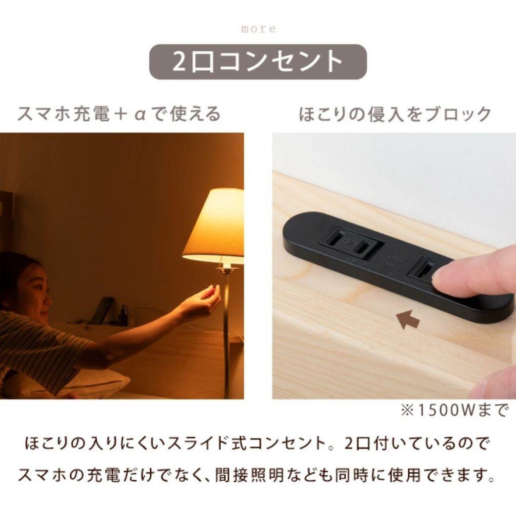 【未使用】天然木 宮棚 ＆ 2口 コンセント付き シングルベッド すのこベッド