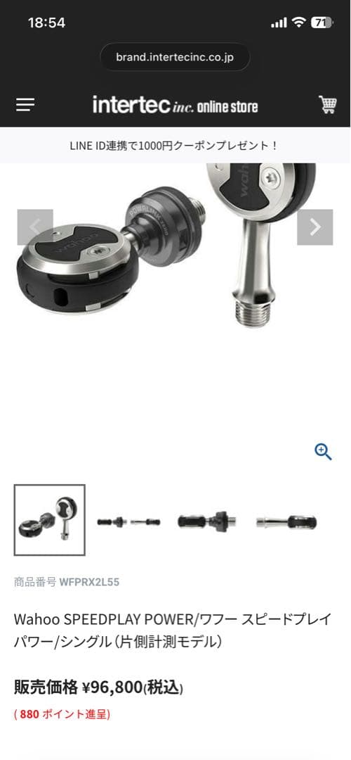 格安新品Wahoo SPEEDPLAY POWER シングルサイドパワーペダル