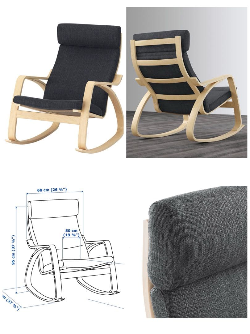 IKEAイケア　POANGポエングロッキングチェア チャコールグレー