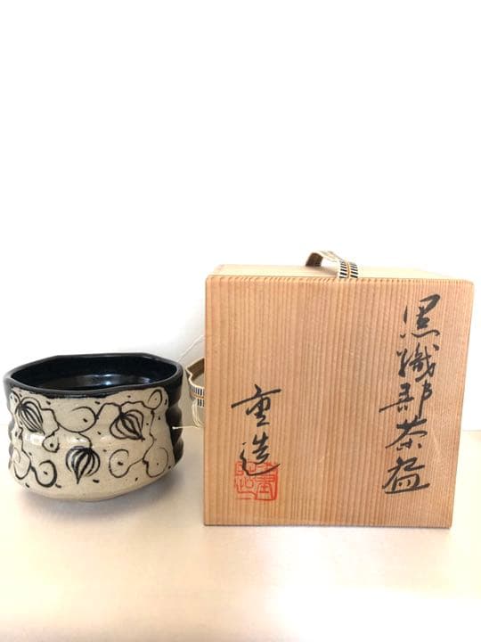 コンちゃん　佐藤重造　黒織部茶碗