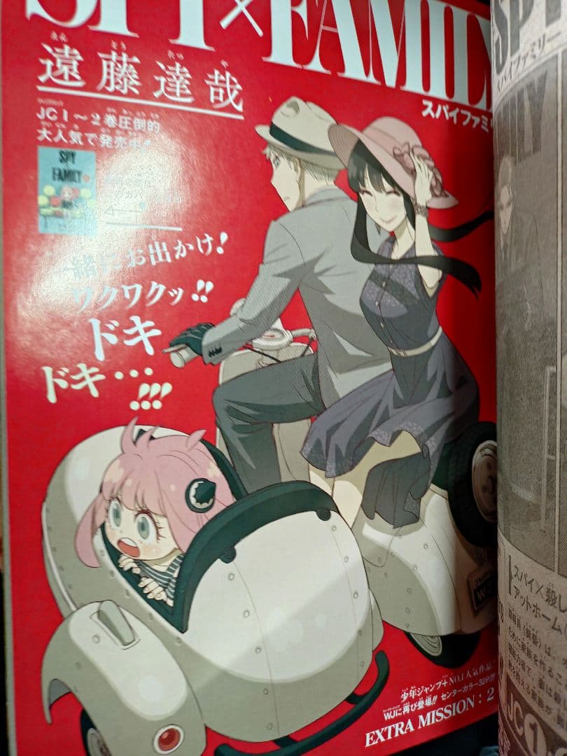 【週刊少年ジャンプ2019年47号】チェンソーマン