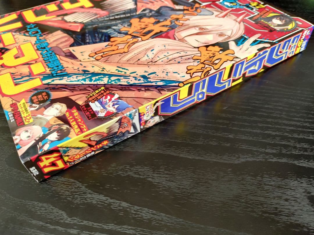 【週刊少年ジャンプ2019年47号】チェンソーマン