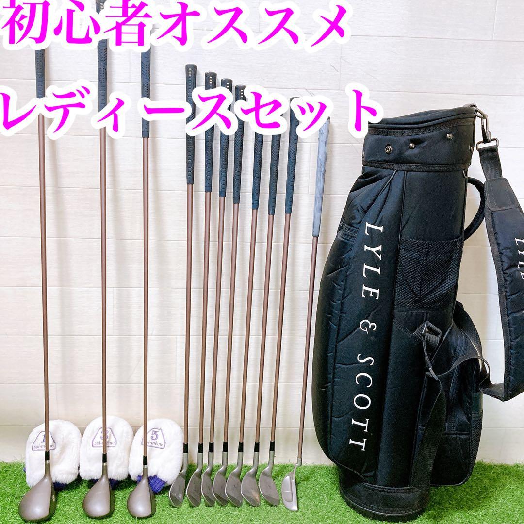 2 初心者オススメ　ゴルフ　クラブセット　レディース　FLEX L