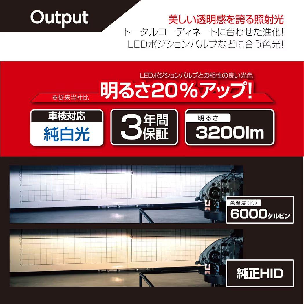 新品未開封品 PIAAヘッドライト用 HIDバルブ HL604 ①