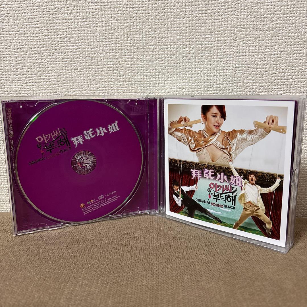 廃盤・入手困難　韓国ドラマ【お嬢さまをお願い!】OST CD +DVD 台湾盤