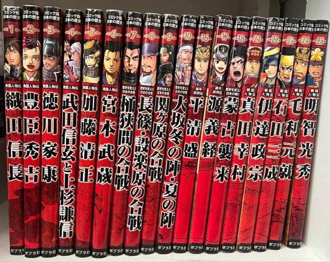 コミック版　日本の歴史　まとめ売り