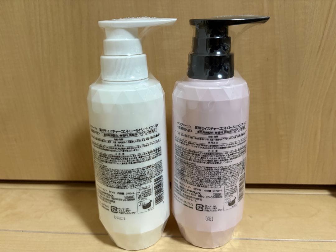 新品 ベネファージュ モイスチャー