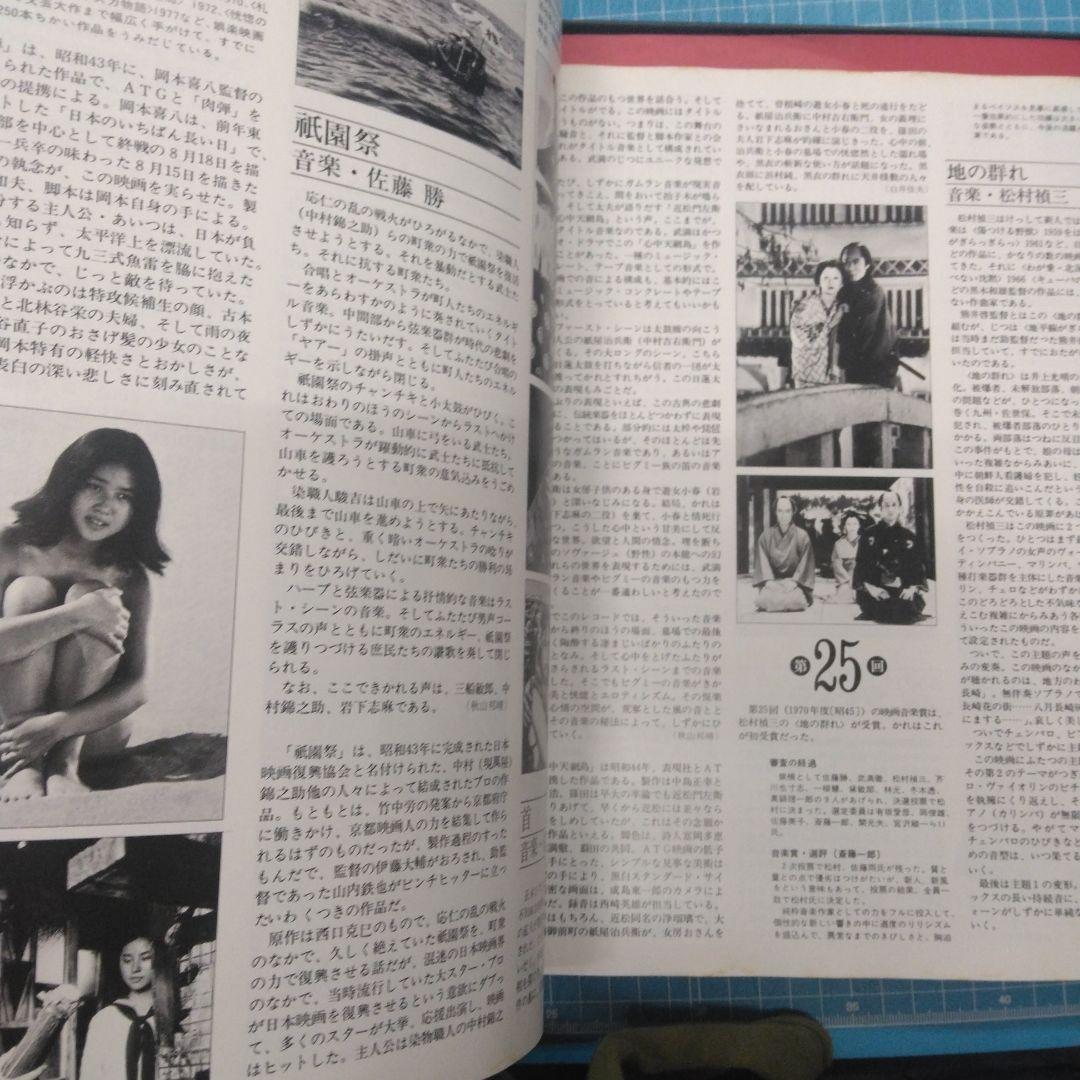 ['77年国内見本盤5LPBox] 日本の映画音楽 1962-1977 武満徹