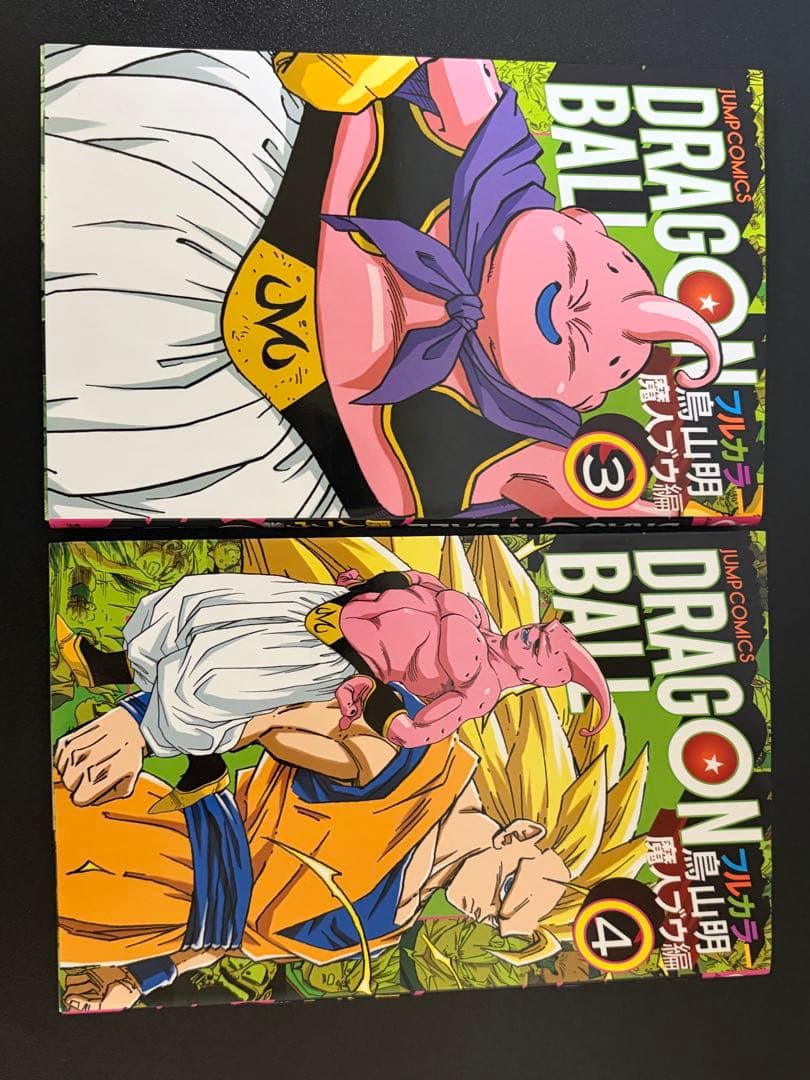 ドラゴンボール フルカラー魔人ブウ編全巻セット 1-6巻