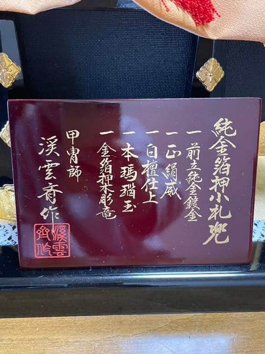 お値下げ　五月人形
