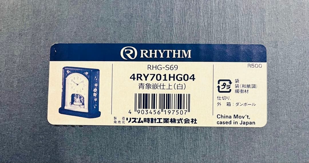 【新品】リズム 電波時計 RHG-S69 4RY701HG04 スワロフスキー