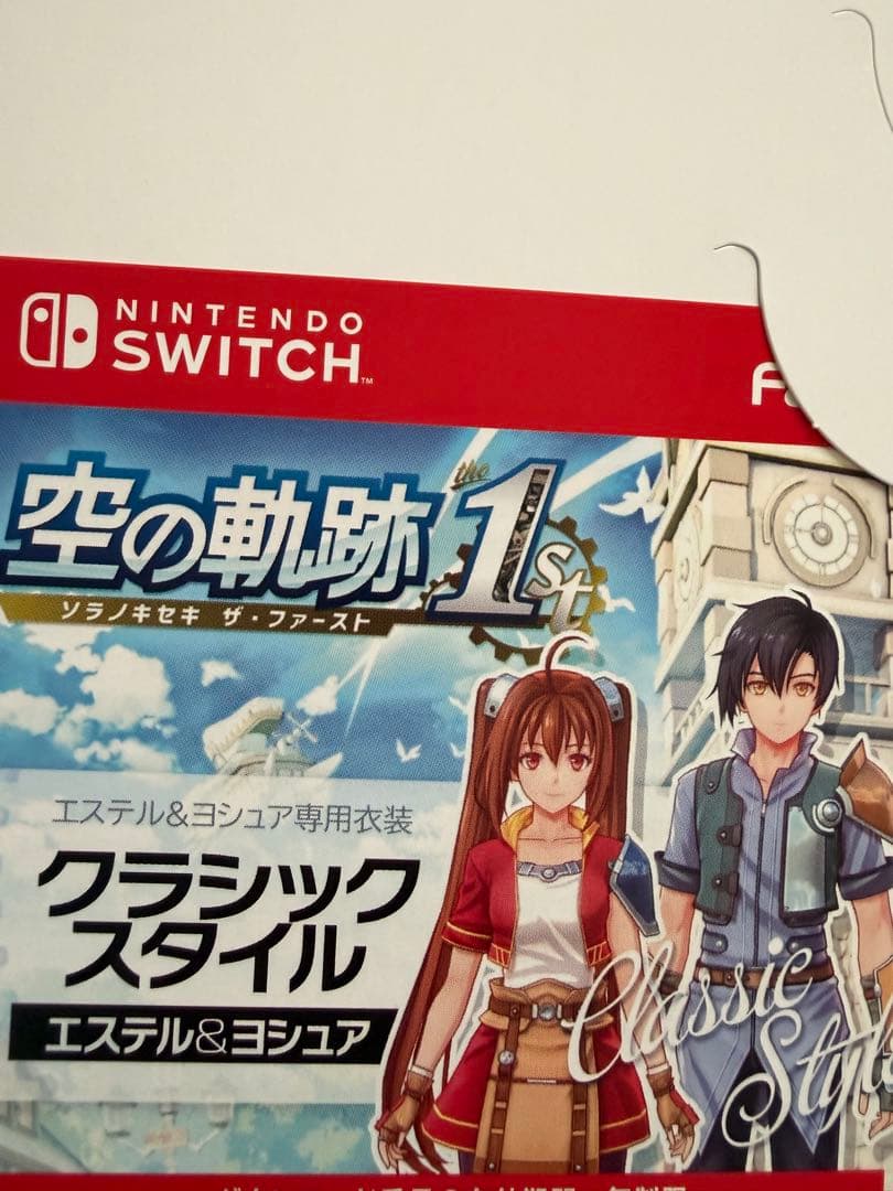 Switch 空の軌跡 the 1st ブレイサーBOX ソフト無し