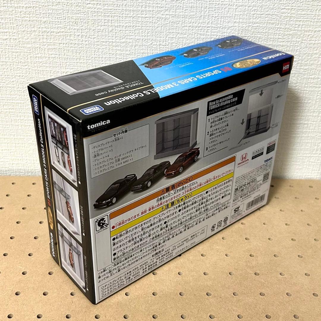 トミカくじ 第三弾 9点セット 01 04 ラスト賞