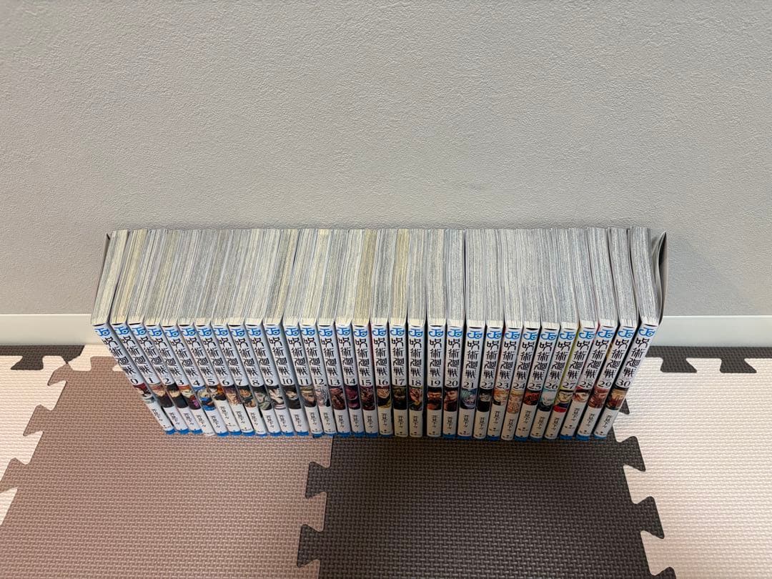 呪術廻戦 0〜30巻 全巻セット（完結）