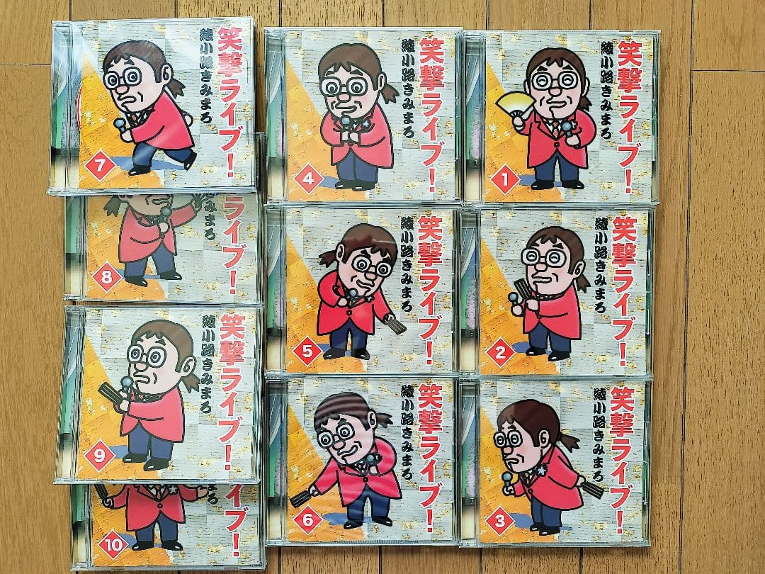 綾小路きみまろ 笑撃ライブ! CD10枚 aiwaポータブルCDプレーヤー