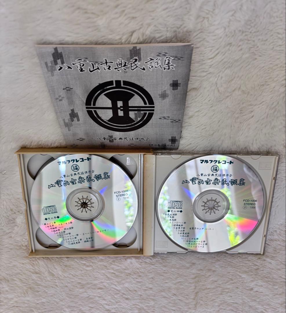 八重山古典民謡集 (FCD-1003) 4枚組　入手困難　希少品