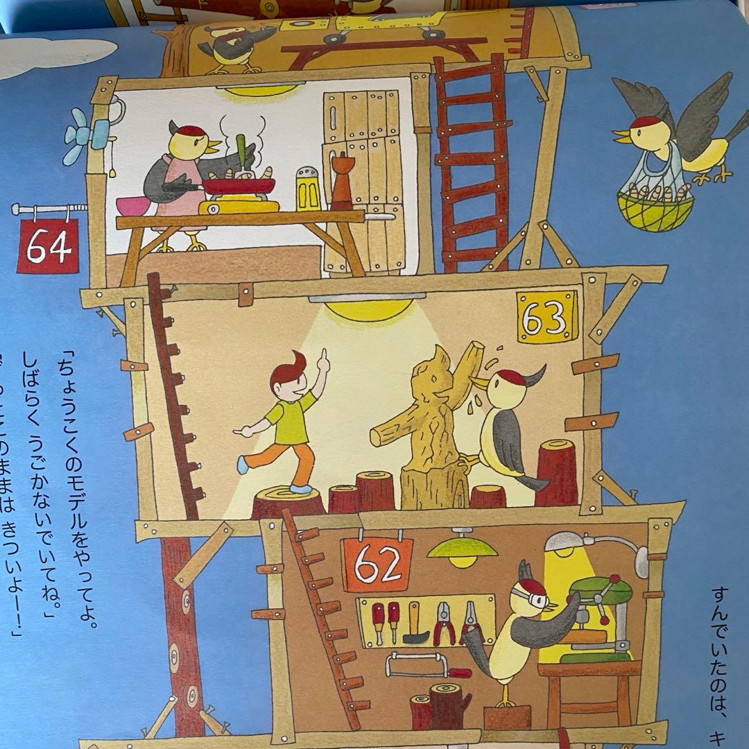 公文推薦図書のみ 2A 絵本 まとめ売り 福音館書店 5歳 6歳 年長