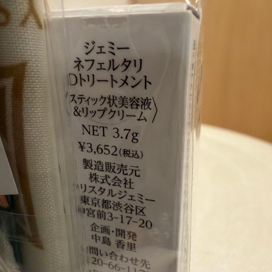 クリスタルジェミー Dトリートメント　6本＋オリジナルエコバッグ付きセット